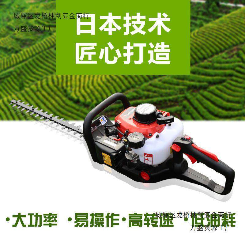 二冲程汽油绿篱机茶园修剪机茶树修剪机剪茶机园林绿化修枝剪