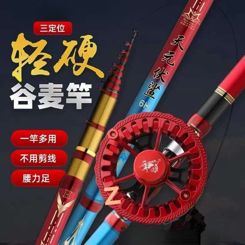 谷麦逗钓竿19调短节定位不剪线前打竿硬矶钓竿车盘竿其他中国碳素
