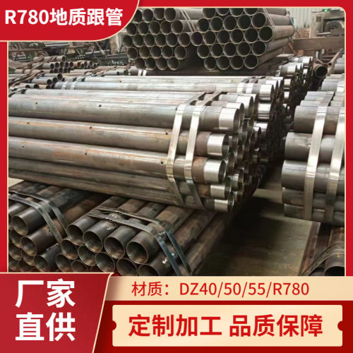 R780复杂地质用跟管管靴/108*1.5m地质钢管/潜孔钻机标配R780跟管