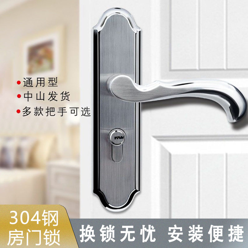 304不锈钢房间门锁酒店工程家用公寓木门执手锁把手静音室内门锁