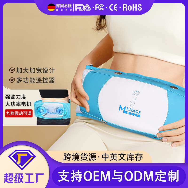 细腰按摩腰带美腰器材大小腿肚子腰部腹部腿部臀抖抖机震动甩肚机