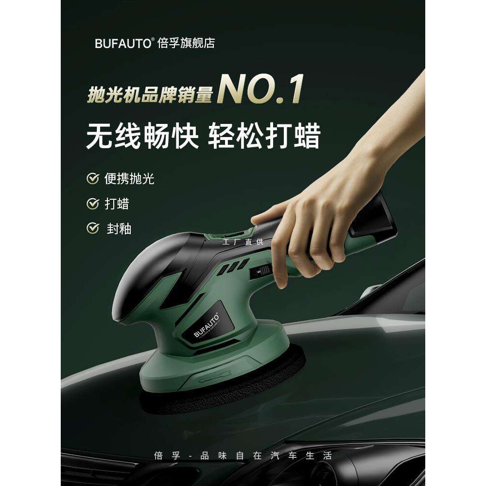 倍孚无线打蜡机神器锂电DA充电汽车地板小型电动抛光打磨车雅通思