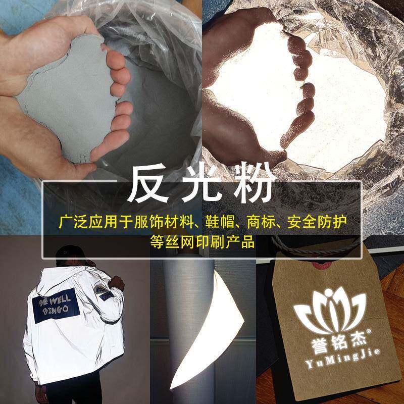 服饰印花反光粉高折射高亮灰色镀铝玻璃微珠反光粉厂家