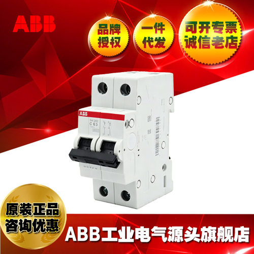 ABB微型断路器双进双出空气开关空开SH202-D32;2CDS212001R0321
