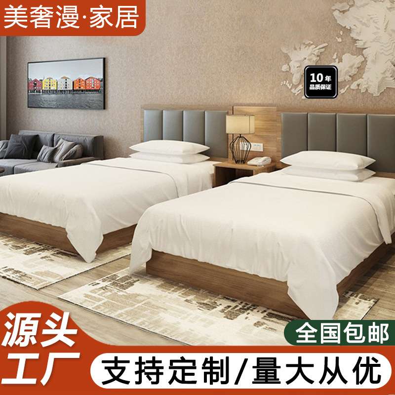 现代简约成都酒店家具宾馆家具标间酒店专用床公寓宿舍民宿客房床