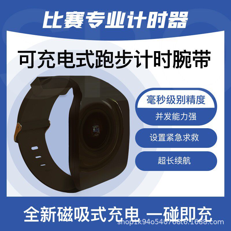 中长跑步电子标签计时器体育体能考核训练系统感应智能