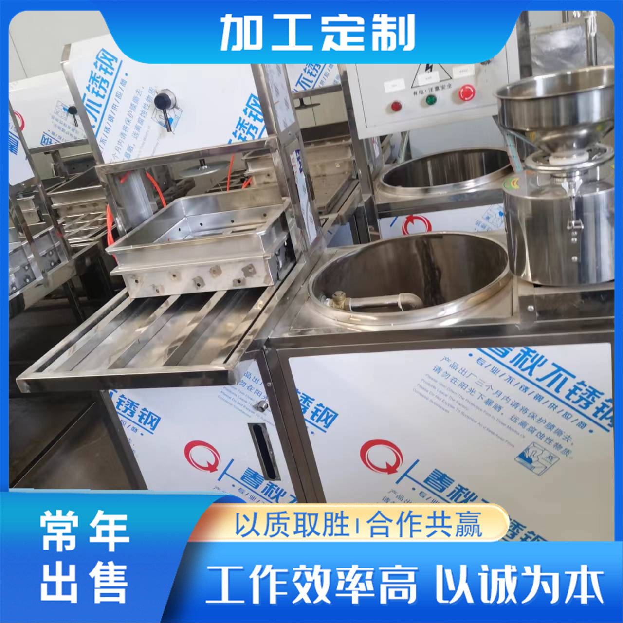 豆腐机全自动花生 五谷飘香花生豆腐机 聚能机械十年维修