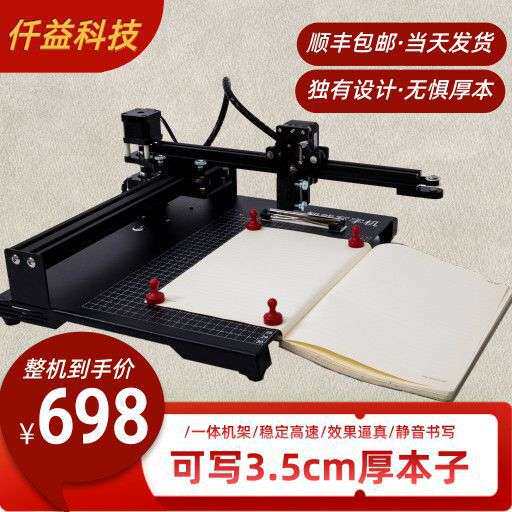 全自动仿生写字机器人罚抄抄写作业仿人手写教案表格画图签名