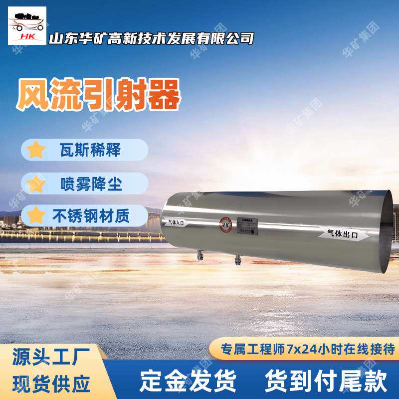 效率高风流引射器强度高瓦斯稀释器  MGE-400S气压引风器