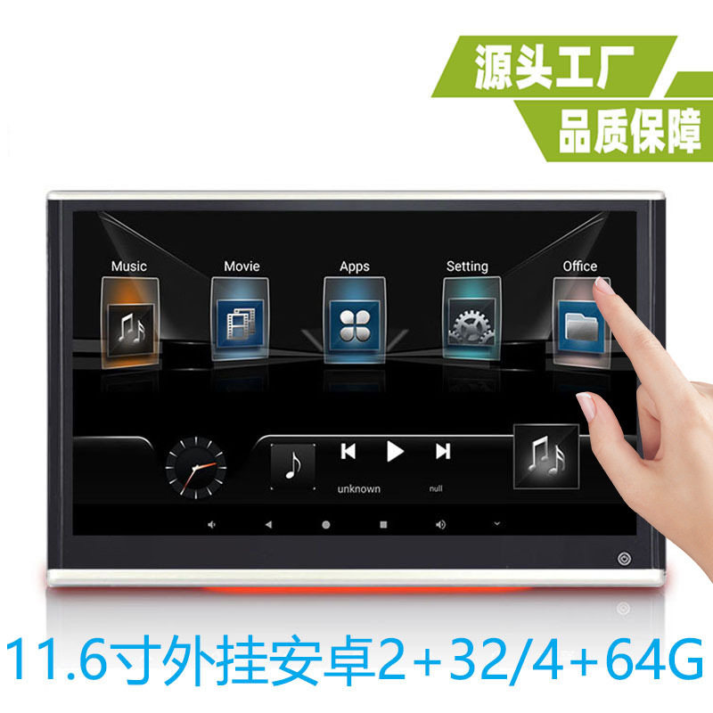11.6寸外挂显示器11.6寸头枕显示器13.3寸头外挂头枕显示器