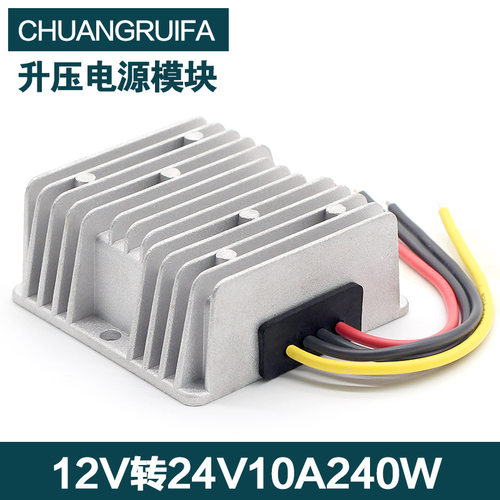 12V升24V10A升压电源转换器12V-18V转24V240W车载电源升压器批发