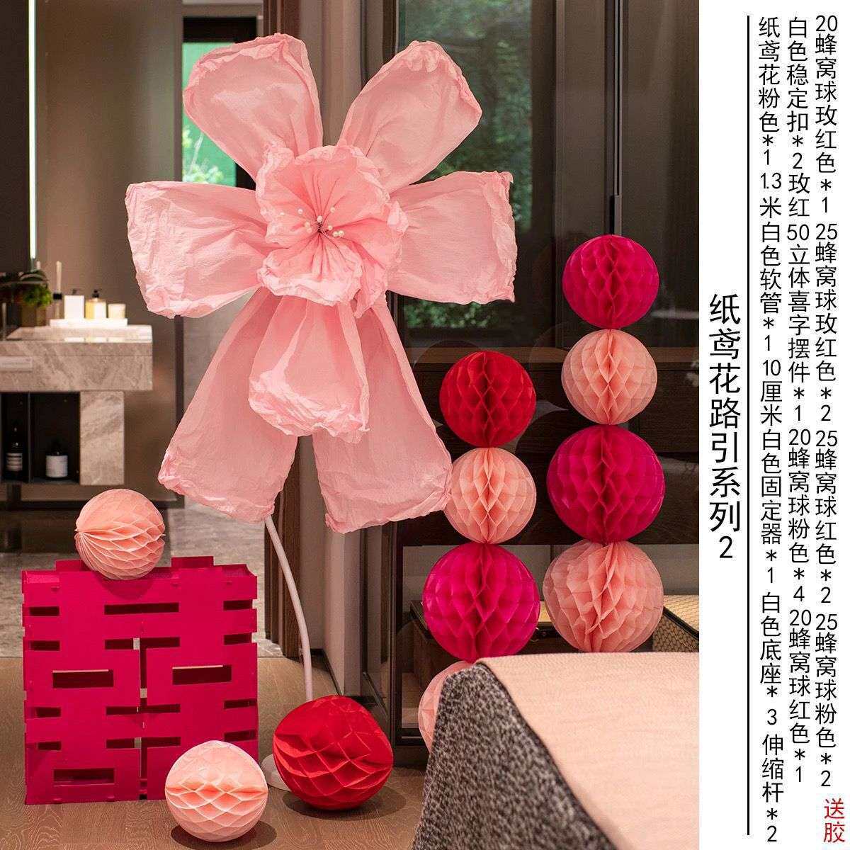 婚礼巨型纸花婚庆纸艺纸鸢花装饰摆件场地美塑花皱纹花喜品