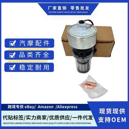 417059 610-2400 30-01108-01低压冷王泵适用24v冷藏车工程车货车