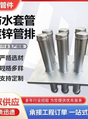 国标02S404-15防水套管镀锌管排07FD02人防电器套管管排丝扣套管