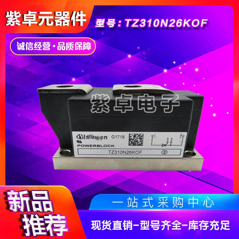 可控硅TZ310N26KOFTZ310N24KOFTZ310N22KOFTZ310N20KOF