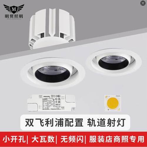 牛眼灯高显双飞配置30W95孔可调角度天花灯商用嵌入式服装店射灯