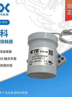 原装TE/泰科LEV100A6ANH 4-1618391-2直流接触器/继电器汽车100A