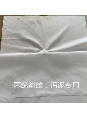 j8丙纶162洗沙单丝污泥压泥搅拌站板框涤纶750锦纶B压滤机滤布g3