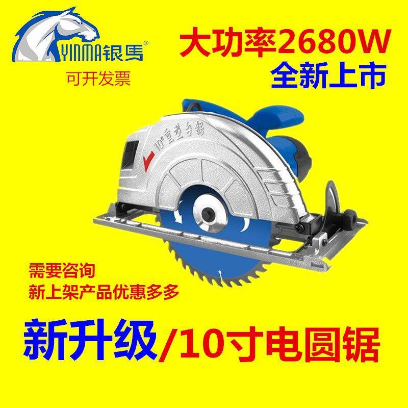 电圆锯10寸家用铝体手提木工电锯台锯手电锯倒装电动圆盘锯银马电