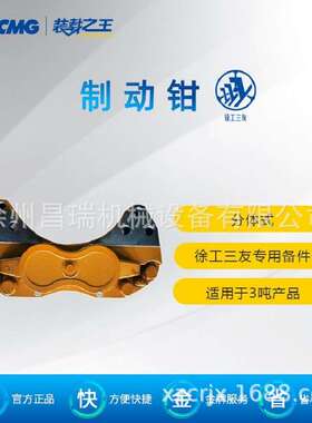 徐工装载机DA1170B(IV).4 盘式制动器总成275101705配件860160648