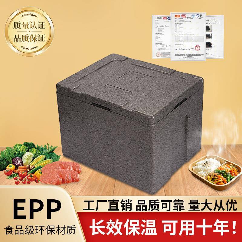 69升加厚款保温泡沫箱epp商用摆摊用冷藏水产生鲜运输箱送餐外卖