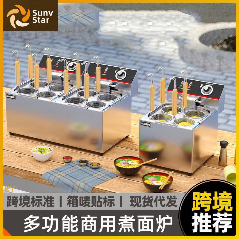 小型台式煮面炉商用电热双头煮面锅冒菜汤粉炉饺子锅摆摊麻辣烫机