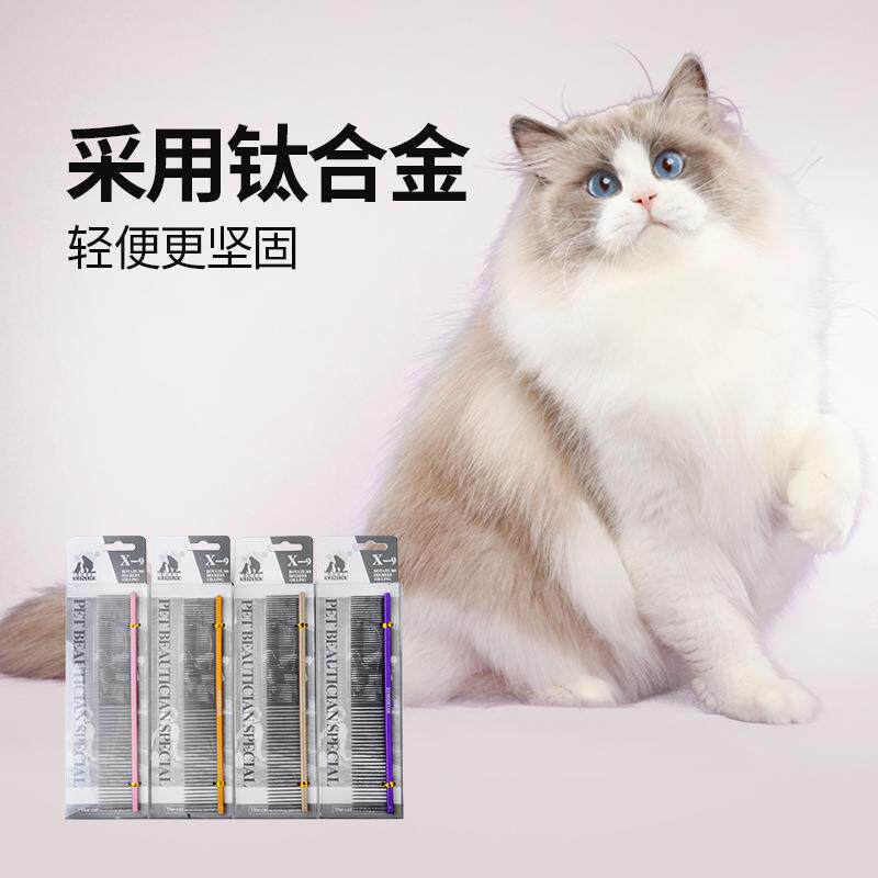 希诺排梳宠物狗梳子猫咪布偶猫开结梳泰迪比熊狗狗梳毛神器拉毛梳