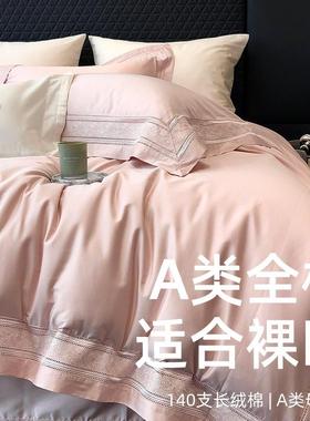 高端140支A类长绒棉四件套全棉纯棉被套床单轻奢大红色新款床上用