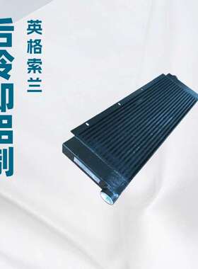 ATC66007英格索兰后冷却器电解铝厂55KW机组用散热冷却空压机配件