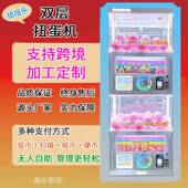 2024新款 商用巨型扭蛋机大型网红抽奖派样道具扭蛋夹娃娃机超大型