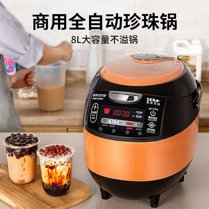 瑟诺煮珍珠锅全自动奶茶店专用商用营业用黑糖挂壁西米布丁珍珠机