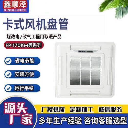 FP-51四管制三排卡式风机盘管吊顶式风机盘管冷暖吸顶式风机盘管