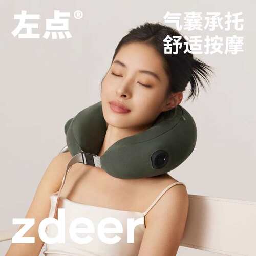 zdeer左点颈部按摩器充气式肩颈部按摩仪多功能家用U型护颈枕