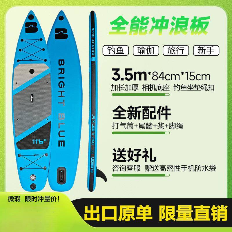 出口SUP充气冲浪桨板户外双层站立式划水板运动初学者充气滑水