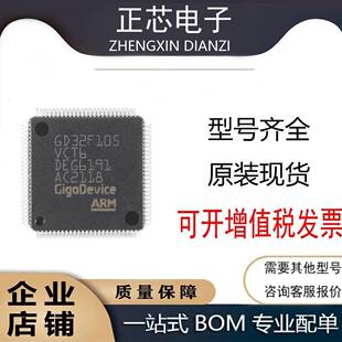 原装现货 GD32F105VCT6 LQFP-100 ARM 32位微控制器-MCU芯片 配单