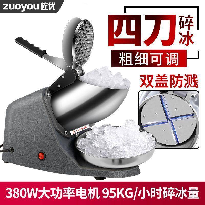 电动碎冰机商用刨冰机全自动冰沙机奶茶店摆摊小型冰粉打绵绵冰机