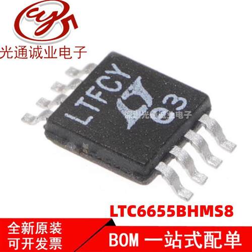 LTC6655BHMS8-2.5贴片MSOP8 丝印LTFCY 电压基准芯片LTC6655BHMS8