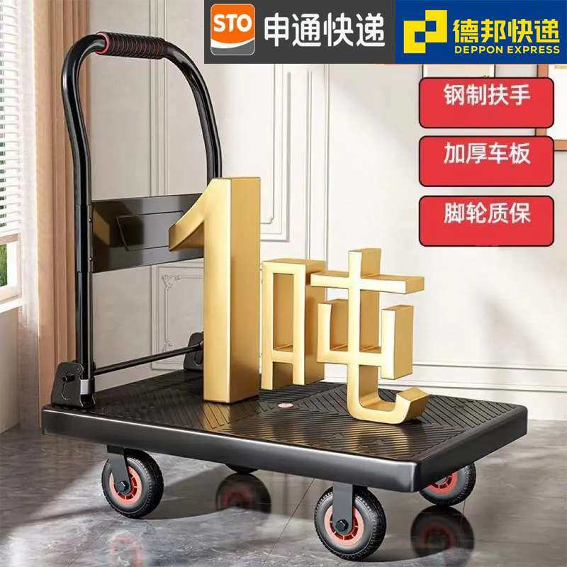 平板车小推车拉货折叠手推车静音拉车家用快递便携拖车平板搬运车,电子元器件市场,其它元器件,淘宝优惠券,粉丝福利购,淘宝优惠卷
