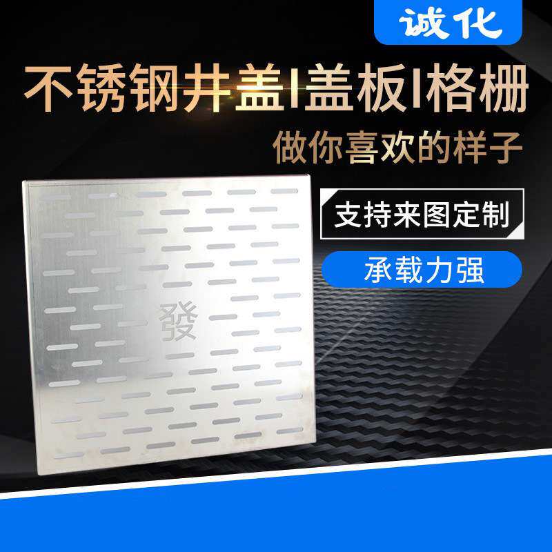 304电力不锈钢井盖 方形窨井盖加定工制201排水隐形盖板地埋式