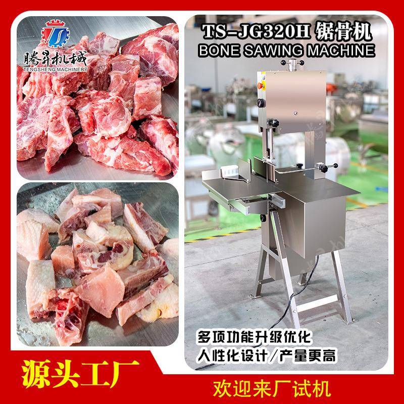 商用全自动锯骨机 切排骨切牛排机 切火腿猪脚冻肉机 冻鸡肉