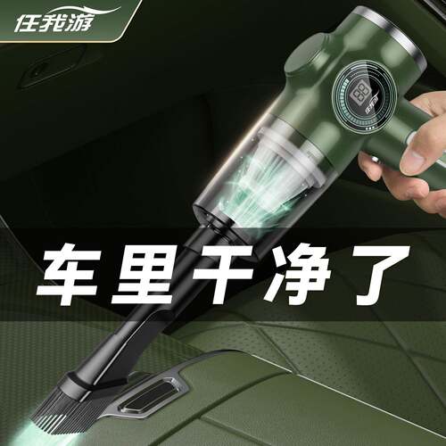 任我游车载无线吸尘器充电手持式汽车便携式小型家用迷你吸力大