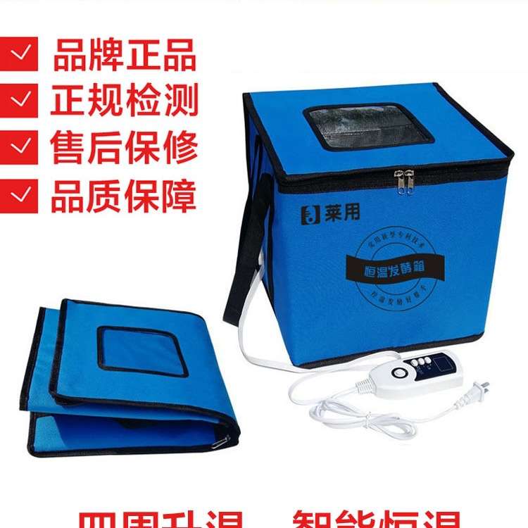 发酵箱家用 发面 酸奶机 纳豆机 酒酿 米酒机 手工皂 育种 醒
