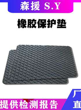 耐高压绝缘垫AS900斗内防滑垫工作车斗内防潮垫斗臂车橡胶保护垫