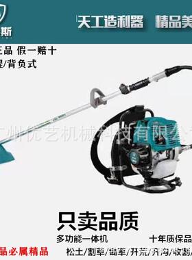 格致美莱斯MLS139F，MLS40F-5割草机背负式/侧挂式除草机打草机