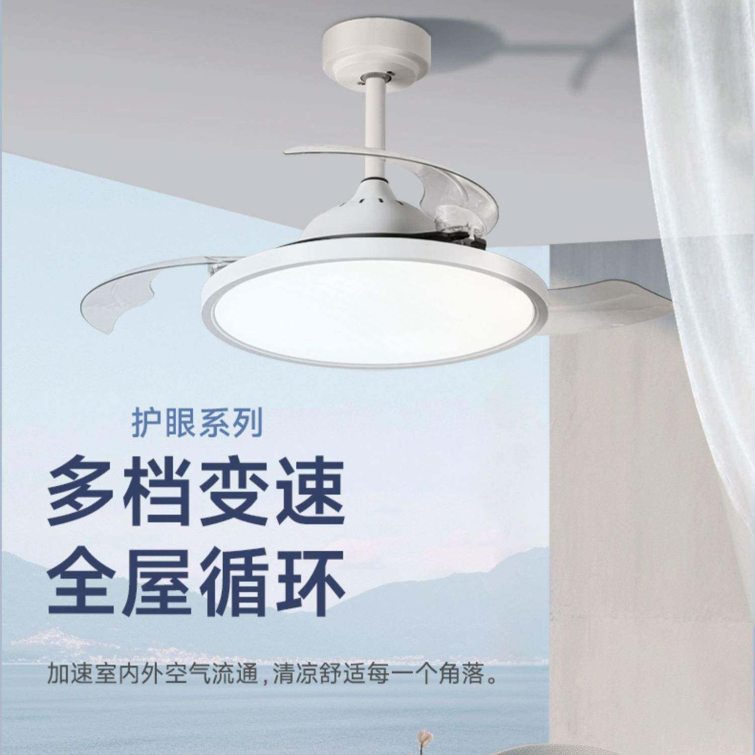 全光谱护眼超薄款防蓝光风扇灯卧室餐厅灯扇一体吊扇灯客厅隐形灯