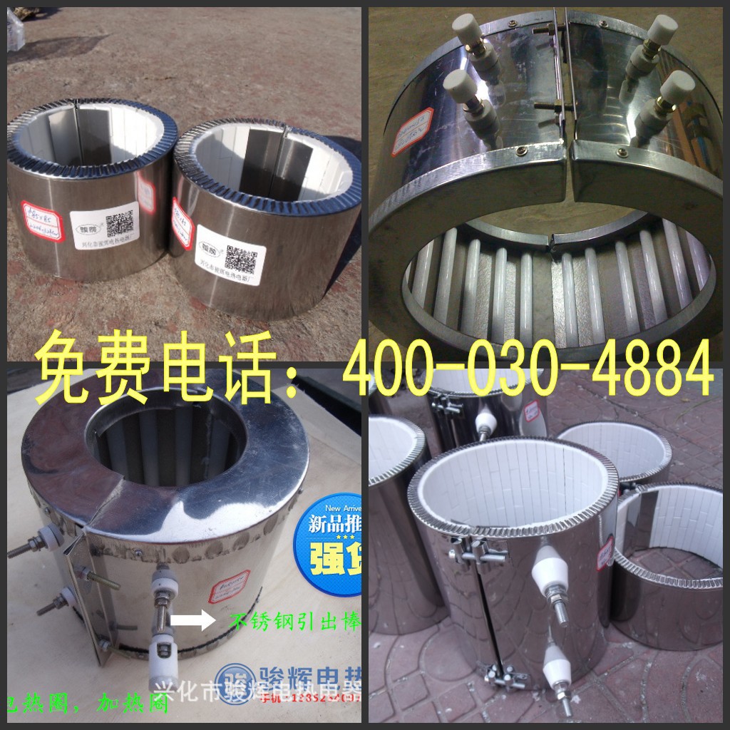 供应不锈钢加热圈红外线加热圈造粒机拉丝机保温节能加热圈220V