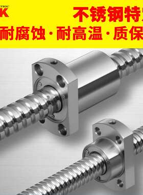 NSK滚珠丝杠套装螺母PSS2060N1D0708/2060N1D0808/2060N1D0908