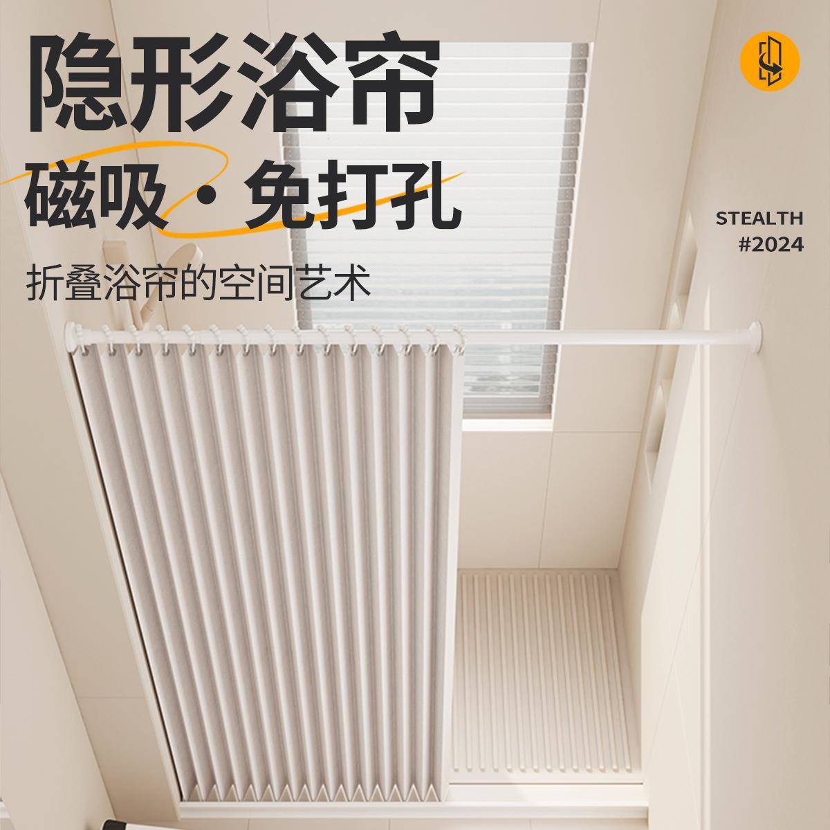 卫生间浴帘隔断帘双侧磁吸异型浴室防水布挂帘免打孔折叠浴帘套装