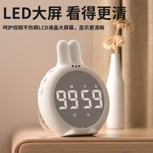时光兔正倒计时儿童学生计时器定时自律可爱神器学习专用FY505