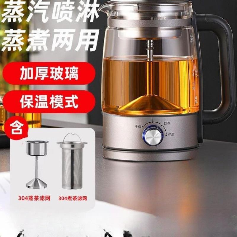 1.3升煮茶器办公室蒸汽全自动黑茶煮茶壶玻璃多功能迷你烧水壶新